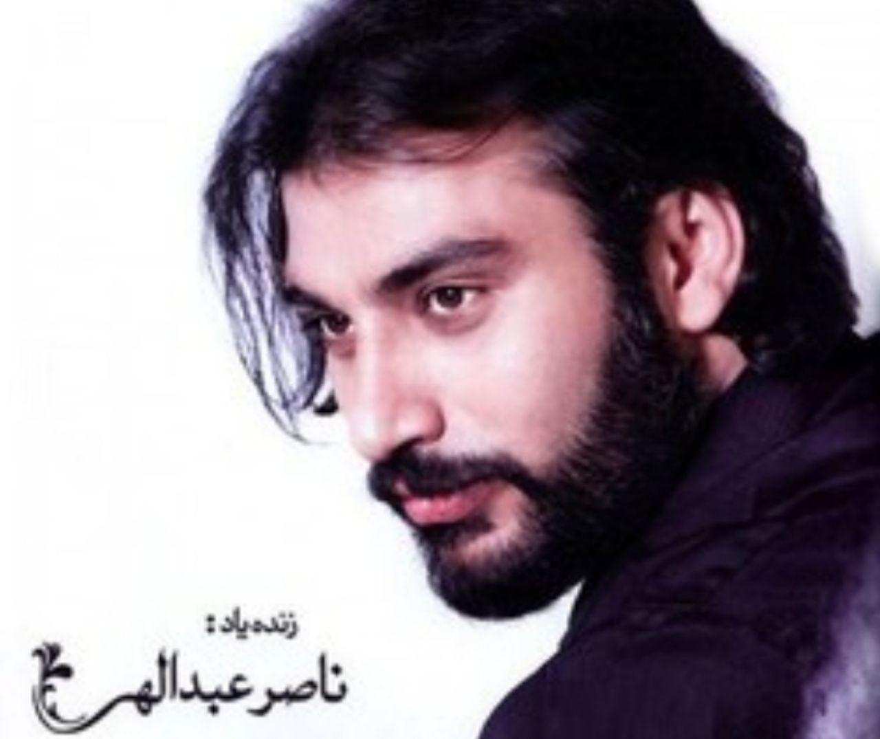 ناصر عبداللهی ارزش انسان